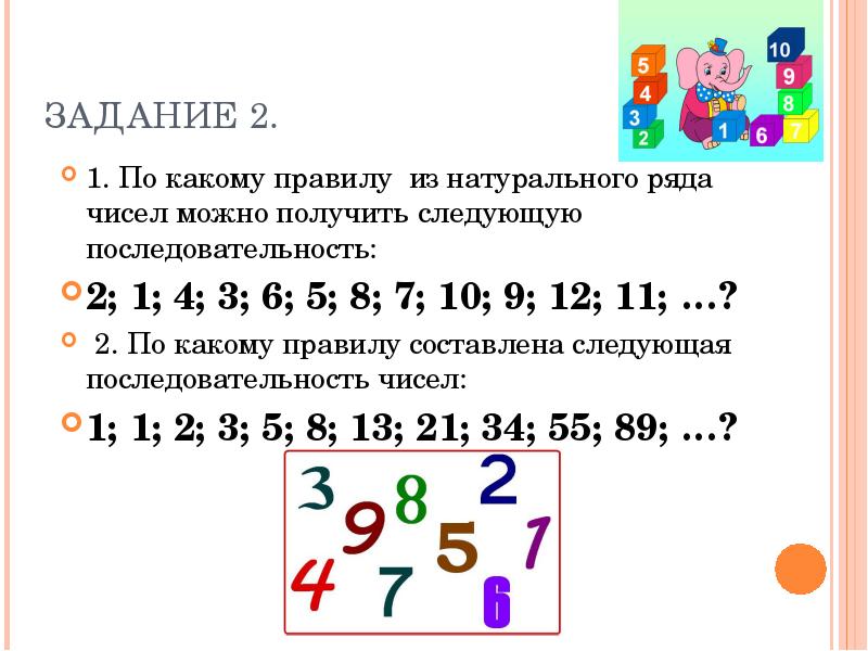 Как числа получили свои имена презентация