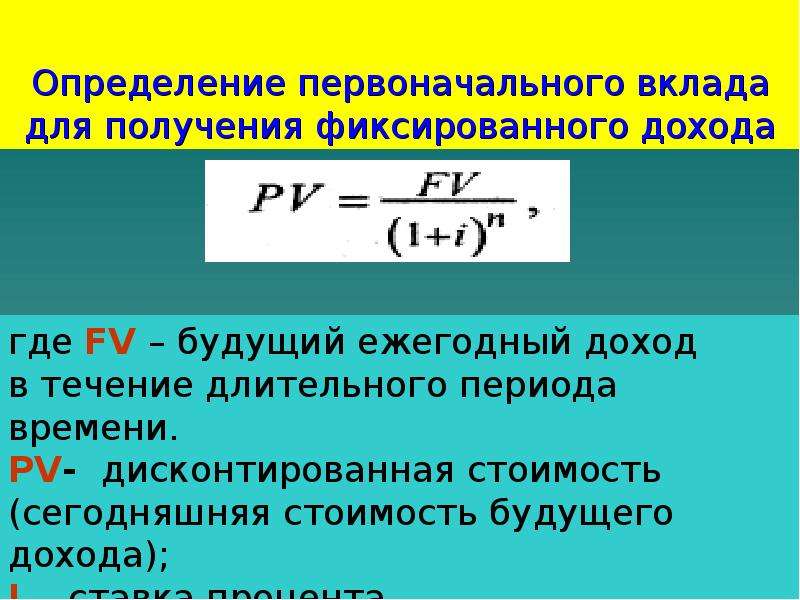 Определить первоначальный объем