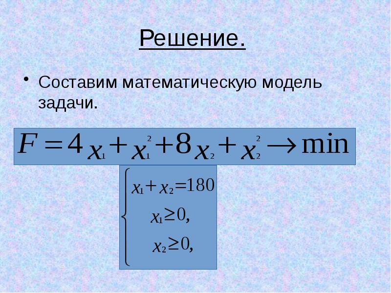 Математическая составляющая