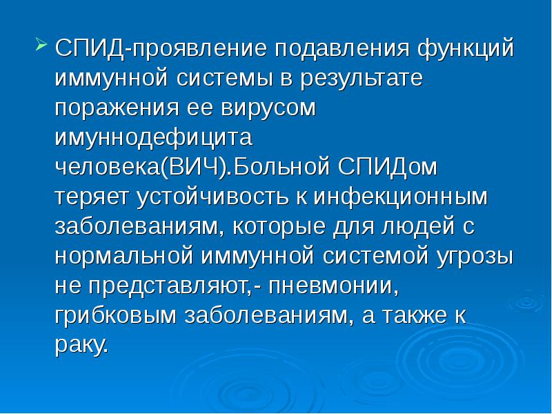 Первый признак вич форум