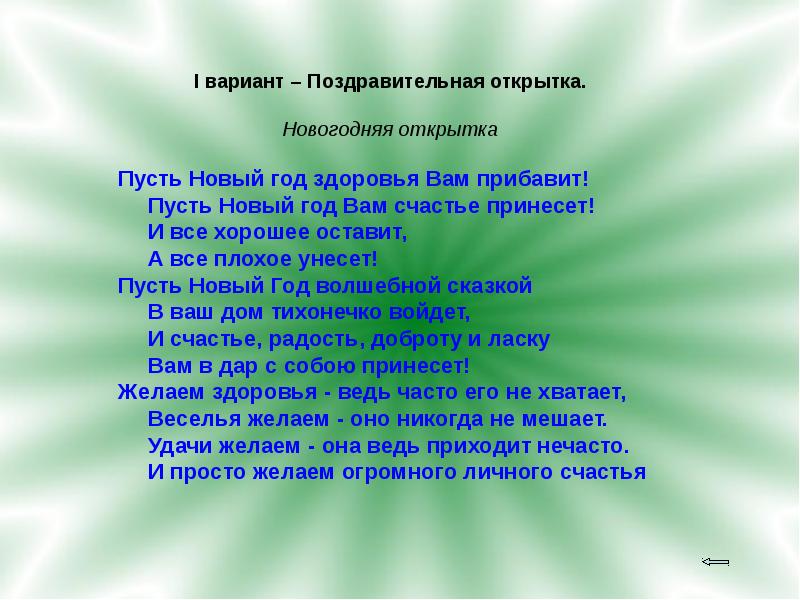 Детство редко дает возможность текст. Новые возможности текст.