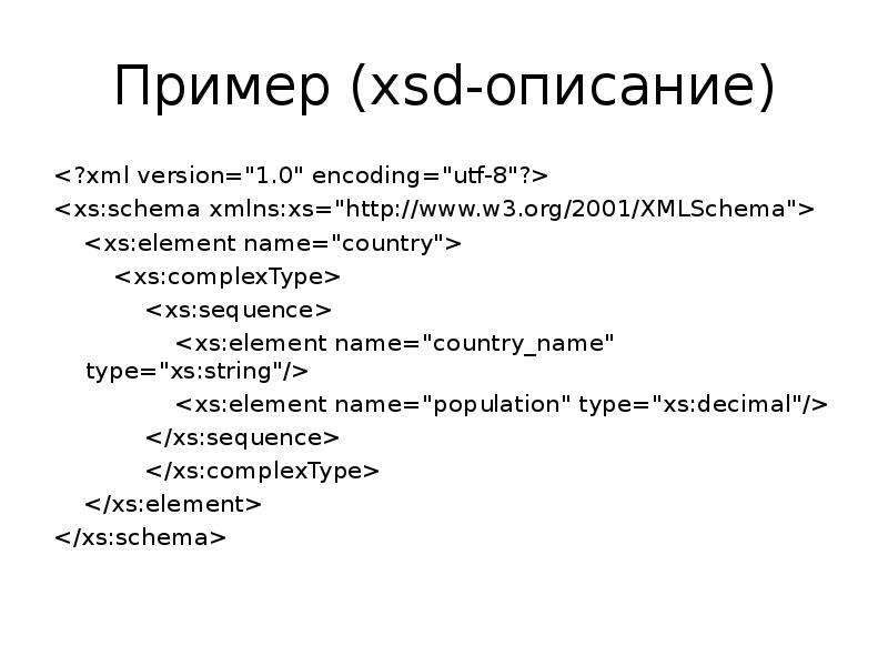 Xml version 1.0 root. Описание XML schema. XML пример. <?XML Version="1.0"?>. XML Version 1.0 encoding UTF-8.