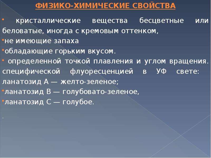 Бесцветное вещество. Безцветный или бесцветный правило.