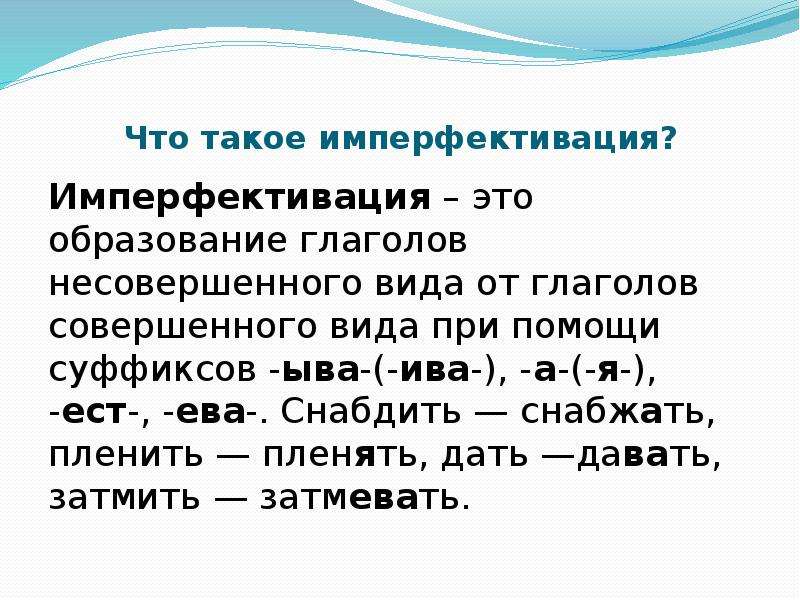 Образование глаголов. Способы образования глаголов совершенного вида. Способ образования видовой пары. Способы образования глаголов совершенного и несовершенного вида. Способы образования видовых пар глаголов таблица.