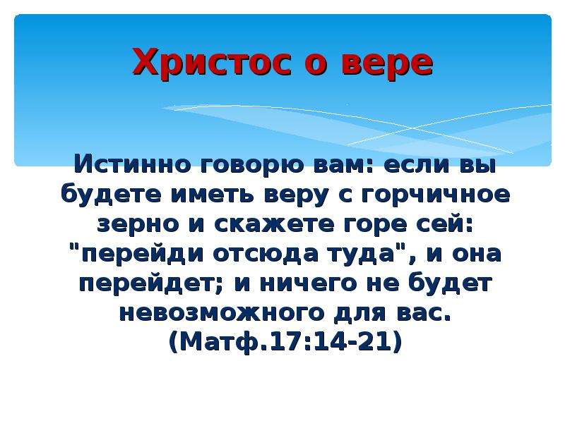 Истинно говорю вам земля налетит на небесную ось картинки