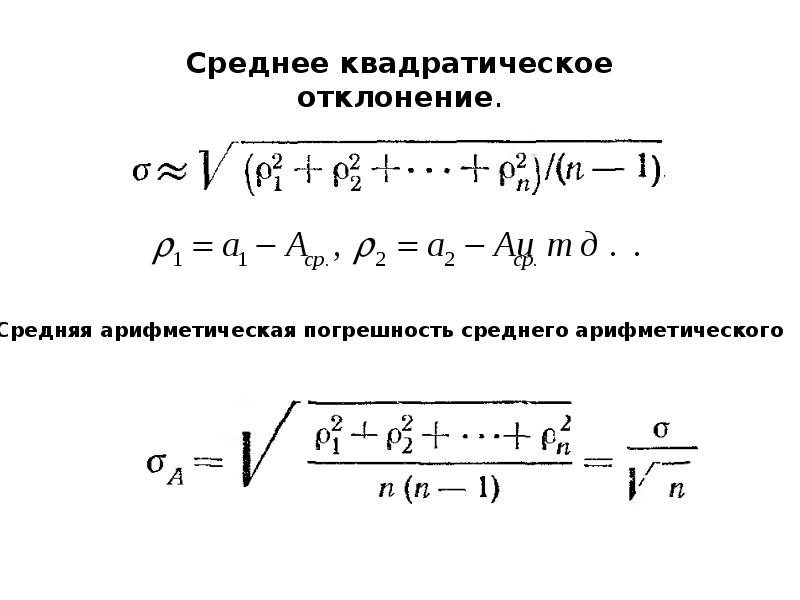 Погрешность косвенных измерений