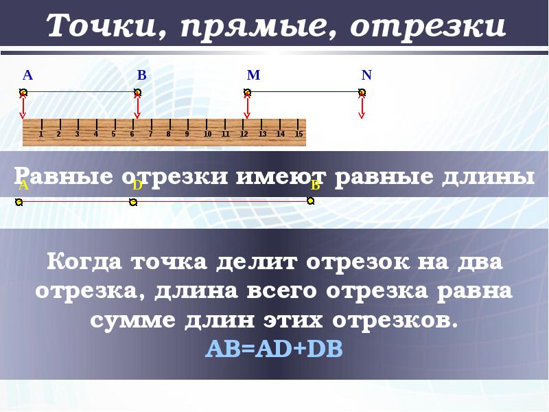 Длина отрезка через 2 точки