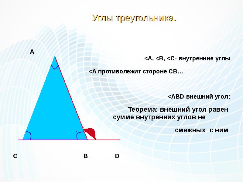 Теорема угол 30