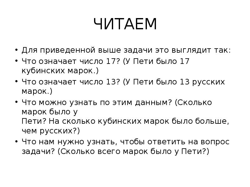 Число 28 значение. Что значит цифра 17. Что обозначает число 28. Что означает число 17. Значение цифры 17.