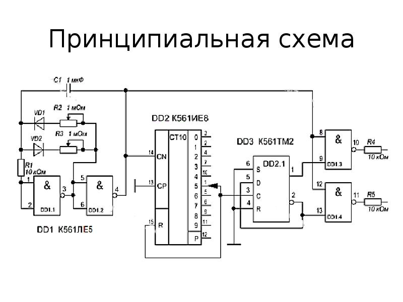 Принципиальные схемы автоматов световых эффектов