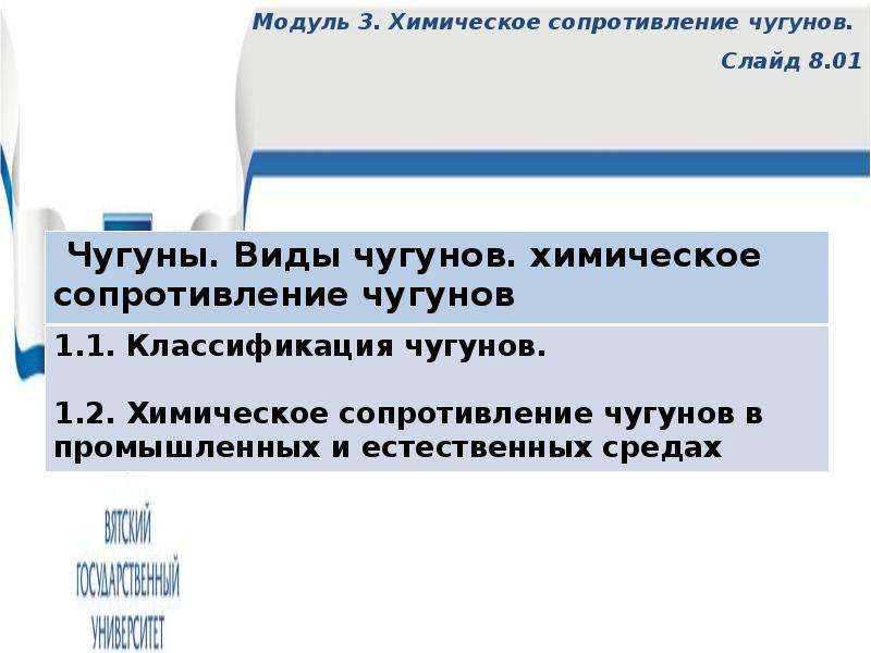 Термическая обработка чугунов презентация