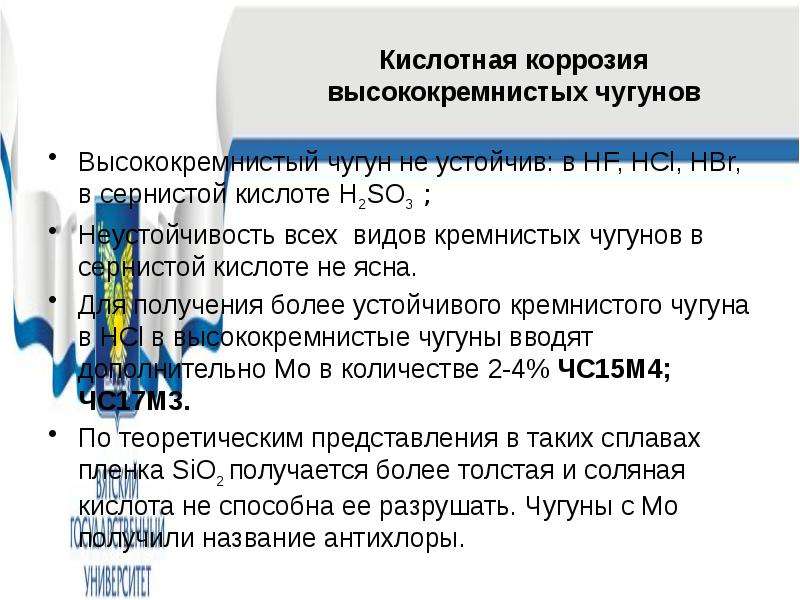 Термическая обработка чугунов презентация