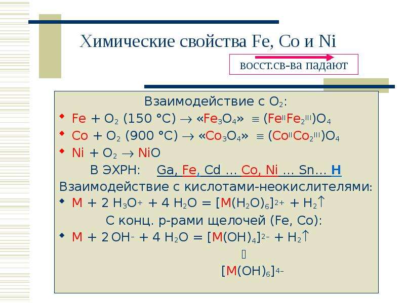 Химические свойства c