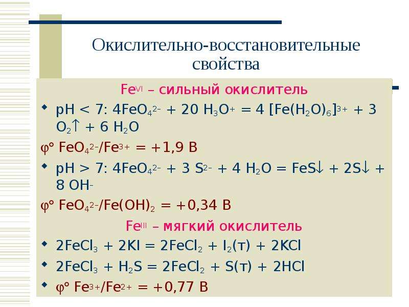 Укажите схемы реакций в которых вода является окислителем