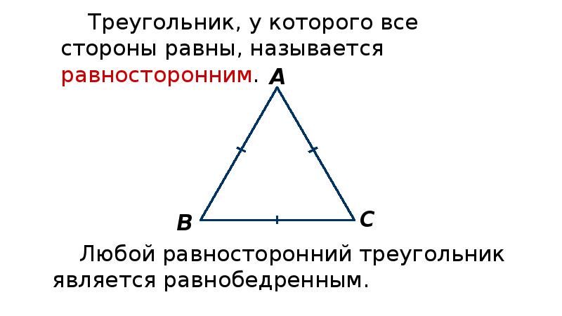 Высота равнобедренного треугольника это