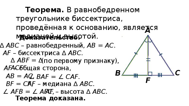 Основание равнобедренного треугольника 6 5