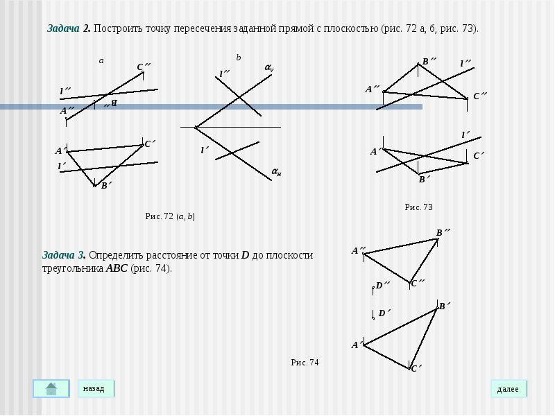 Укажите опираясь на чертеж верные обозначения взаимного расположения прямых