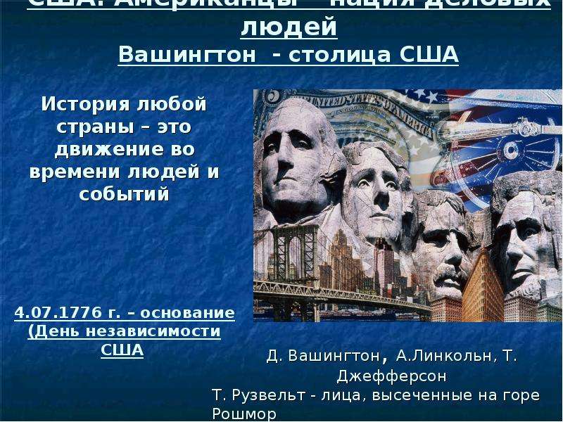 Культура сша презентация