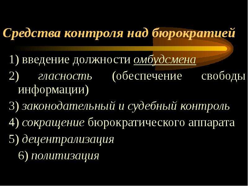 Этика государственного служащего презентация