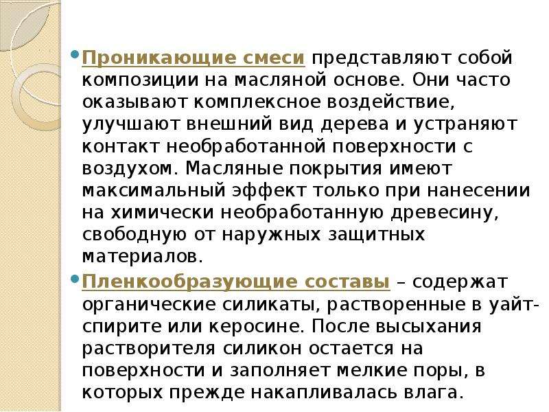 Смесь представляет собой