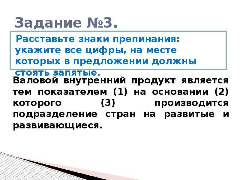 Задание 18 егэ теория. Задачка расставить знаки. 18 Задание 18 № 353345. Обьяснить знаки препинания вар 15 задание 18 ЕГЭ Н А сенмна.