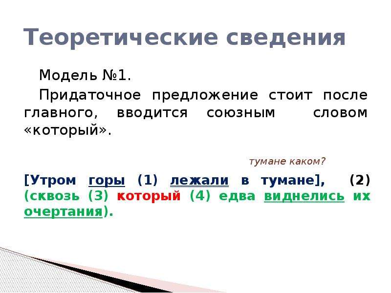 Известно предложение 1 не стоят предложения 2