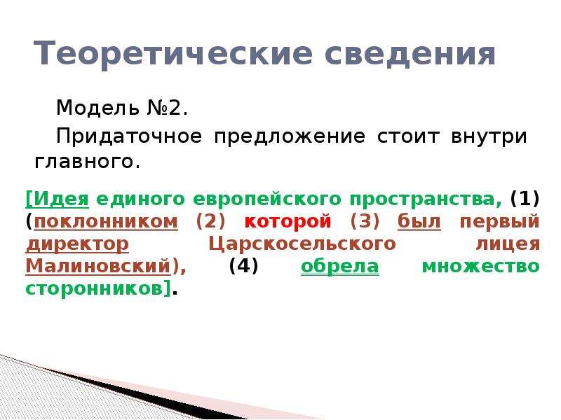 Известно предложение 1 не стоят предложения 2