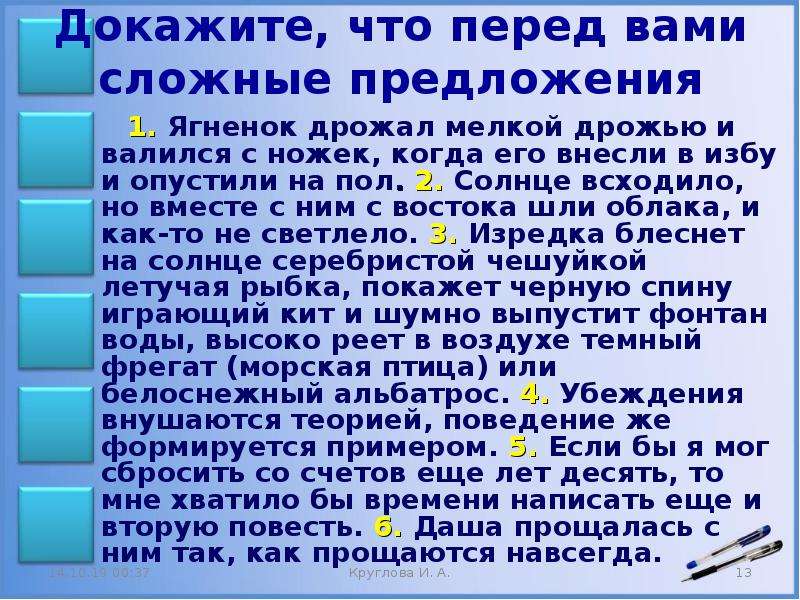 Дрожать мелкой дрожью