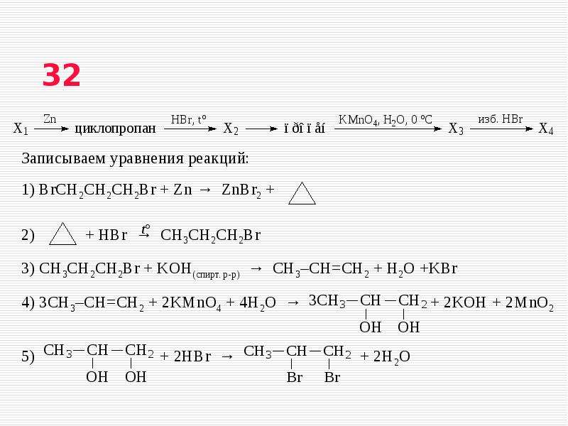 В схеме превращений zno x1 x2 zn oh 2