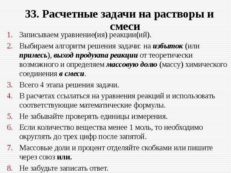 Презентация егэ химия