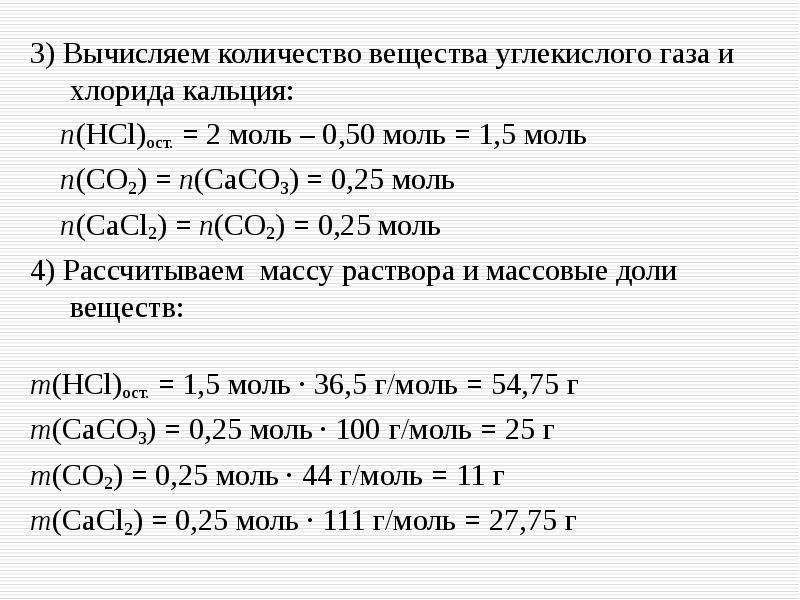 Вычислите массовую долю кальция в 60 г образца caco3 содержащего 5 примесей