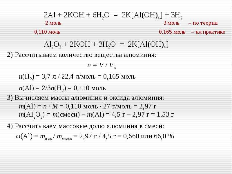 Используя метод электронного баланса составьте уравнение реакции по схеме kno3 al koh h2o