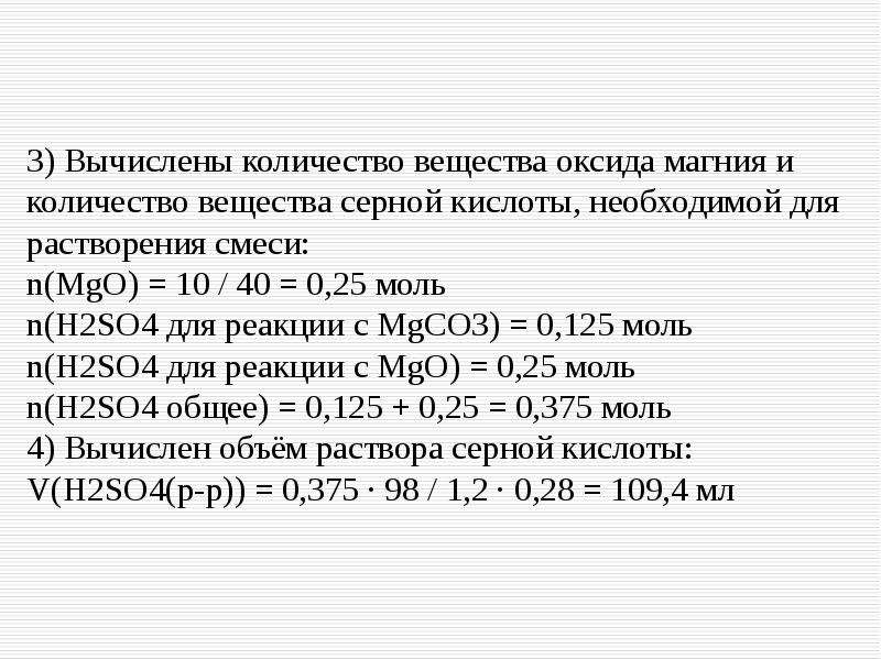 10 2 технического образца магния