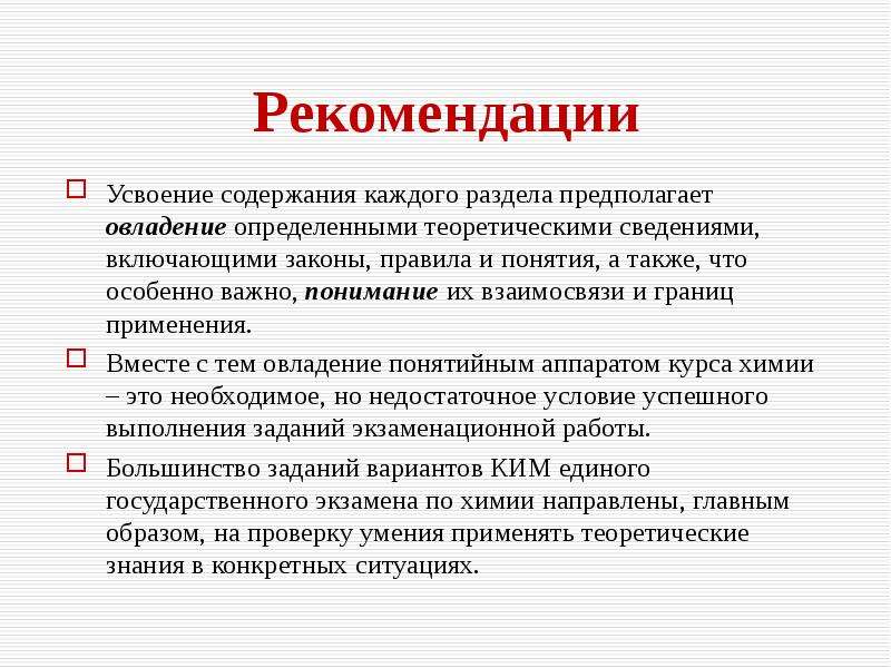 Совместно применять. Доклад по усвоению содержания. Какой раздел предполагает. Рекомендации по усвоению большого количества информации. Дайте рекомендации по усвоению большого количества информации.