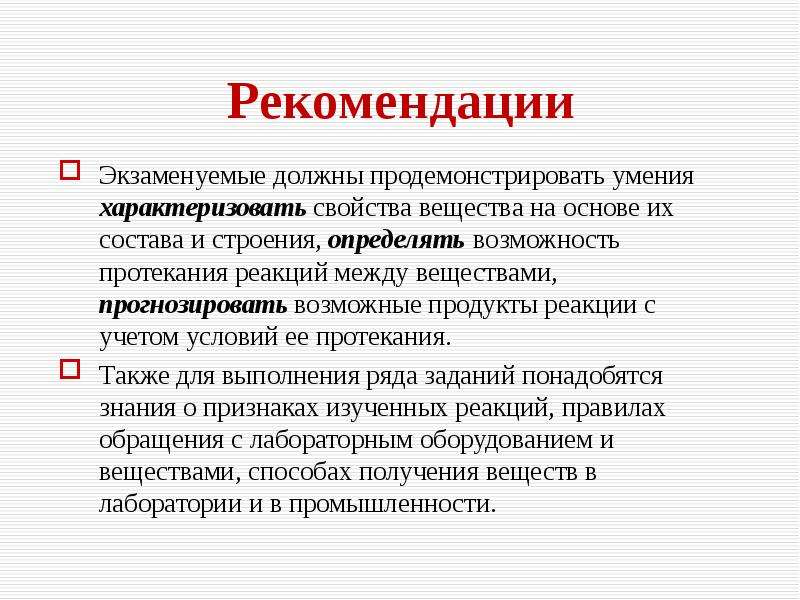 Итоги решения. Продемонстрировал навыки. Умение характеризуется следующими свойствами:.... Hard навыки характеризуются. Hard навыки не характеризуются:.