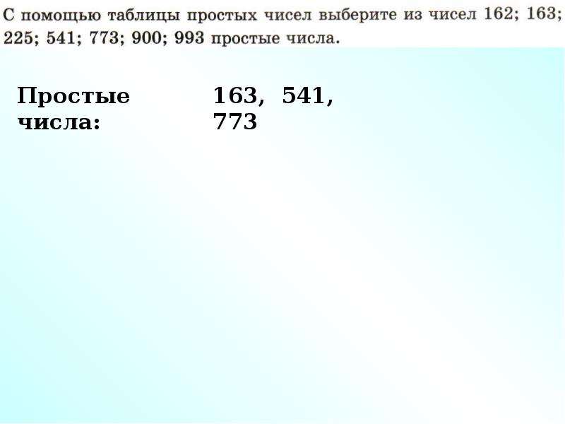 Разложить число 120 на простые числа. Разложите число 1890 на простые множители. Разложи число 2020 на простые множители. Разложи число 63 на простые числа. Разложи числа на простые 560.