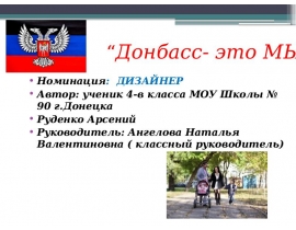 Министр здравоохранения ДНР - Долгошапко Ольга Николаевна