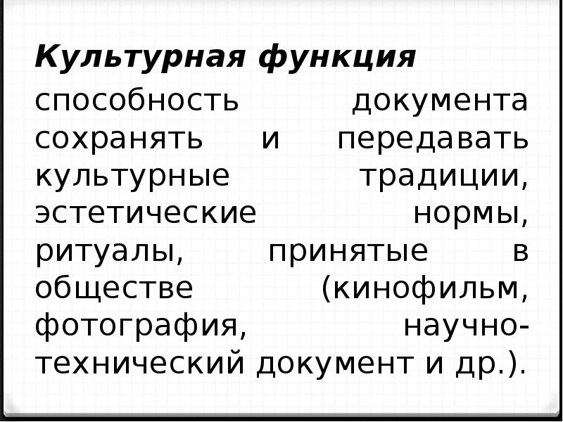 Функции умений