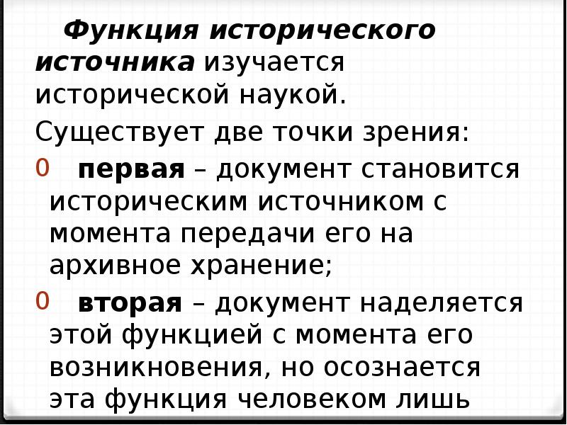 Политический анекдот как исторический источник презентация