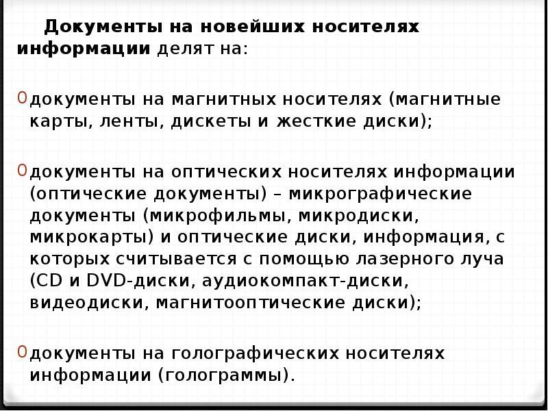 Документы диск