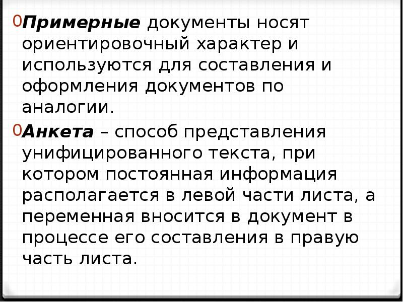 Носить документы