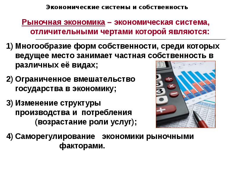 Экономика егэ презентация подготовка по обществознанию