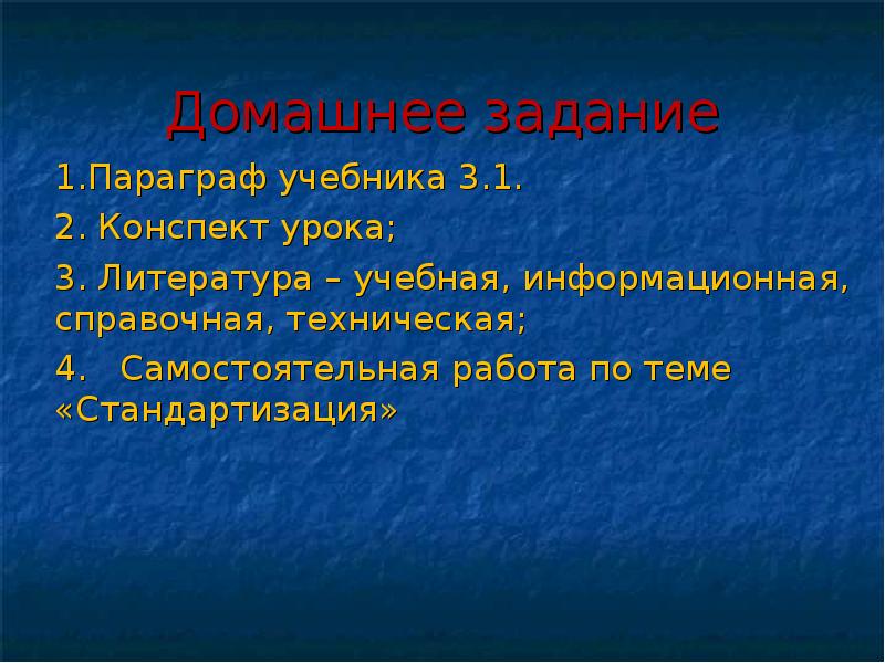 Что такое параграф. Параграф. Параграф пример. Что такое параграф в учебнике. 2 Февраля конспект.