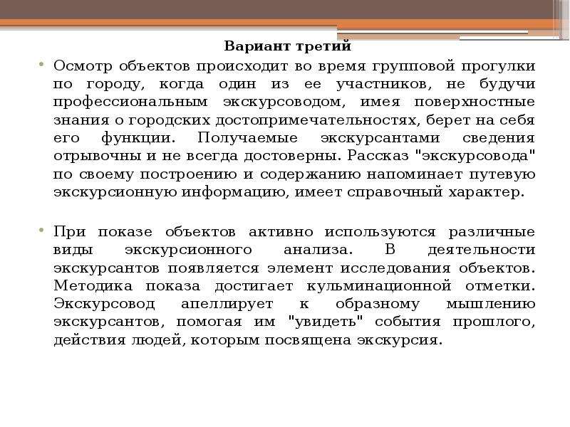 Слово осмотрено. Осмотр предметов. Поверхностные знания. Поверхностные знания пример. Осмотр предметов, документов, фонограммы.