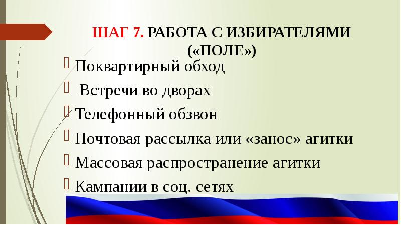 Как становятся политиками в россии