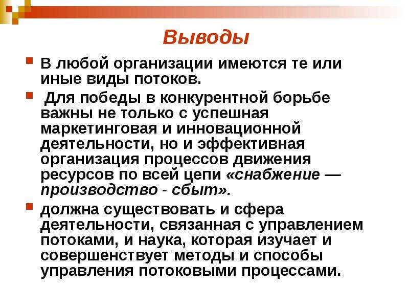 В поточной презентации во время демонстрации можно делать пометки