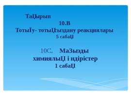 Маңызды химиялық өндірістер