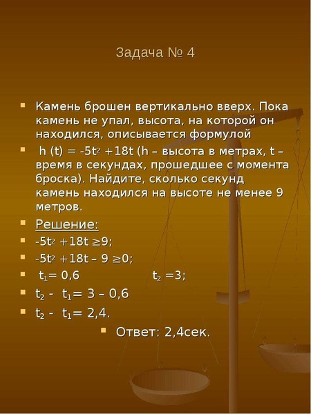 Камень брошен вертикально вверх сопротивление воздуха