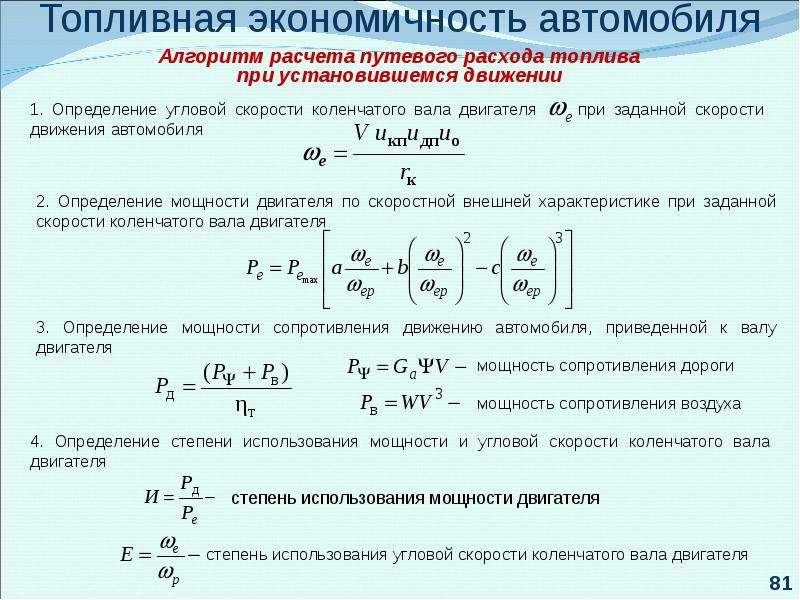 Частота вращения коленчатого вала двигателя