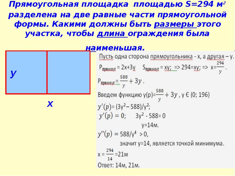 Длина спортивной площадки прямоугольной формы 30 м